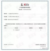 开云官方版网站登录入口-开云(中国)OH1、OH2型离心泵荣获中石化易派客产品质量评价A级认