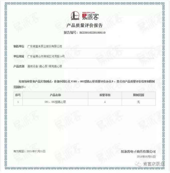 开云官方版网站登录入口-开云(中国)荣获产品质量评价A级认证