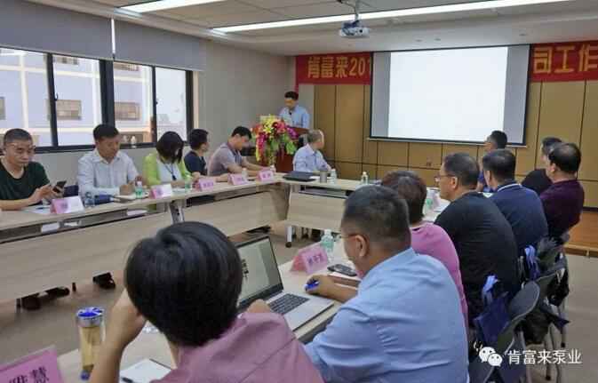 开云官方版网站登录入口-开云(中国)2018年(第16次)销售公司工作会议圆满举办