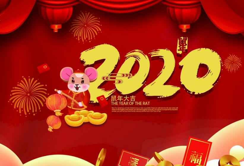 开云官方版网站登录入口-开云(中国)2020年春节放假通知