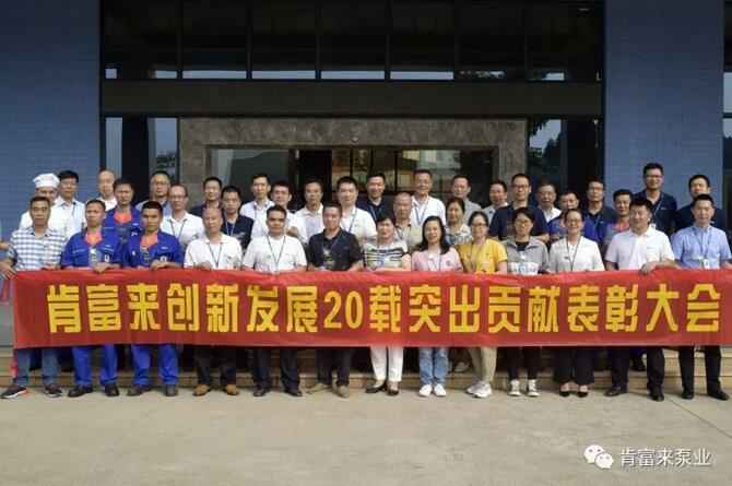 出席表彰大会开云官方版网站登录入口-开云(中国)全体人员合影留念